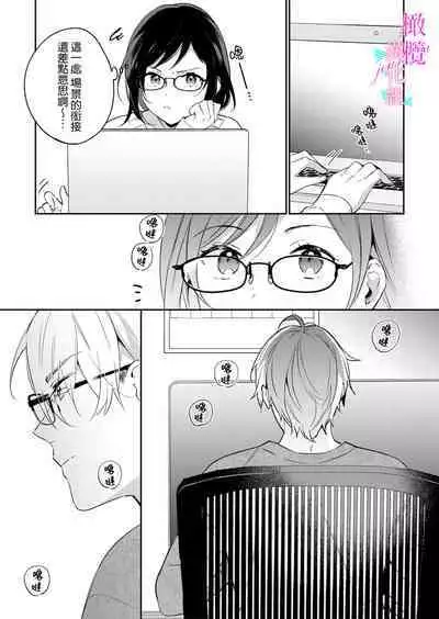 [Umou] Jounetsu to Kaite Seiyoku to Yomu1-13 | 写作热情读作情欲 1-13 [Chinese] [橄榄汉化组]