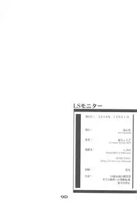 (C95) [RYU-SEKI-DO (Nagare Hyo-go)] LS Monitor (Sword Art Online)