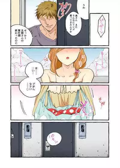 Sekenshirazu no Niizuma o Hameotoshitai ～ Okusan, Kore ga Nakadashi desu yo 1-2