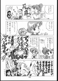 (C46) [Black Dog (Kuroinu Juu)] Submission Mercury Plus (Bishoujo Senshi Sailor Moon) [Chinese]