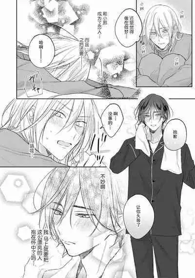 Kimi to janakya Koi mo Dekinai | 倘若不是你，恋爱就无从谈起 1-7 end