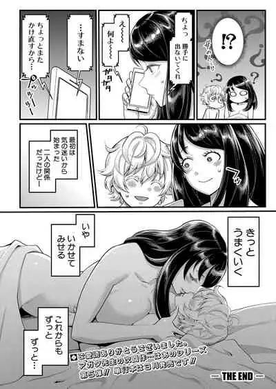 COMIC Shingeki 2022-03 [Digital]