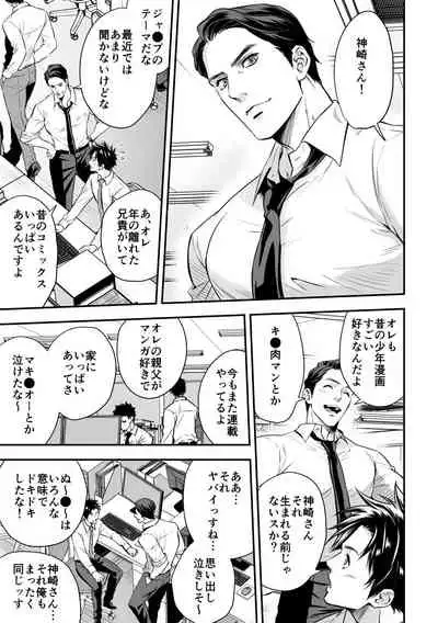 [Unknown (UNKNOWN)] Ningen Bokujou