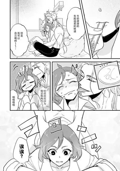 Isekai Ittara Watashi no Shokugyou "Yaseiji" datta | 来到异世界的我职业竟是『野生儿』 1-2