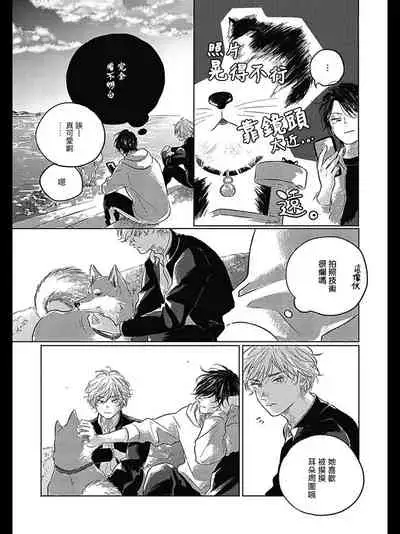 Bokura no Tsuzuki | 我们的后续 Ch. 1-4