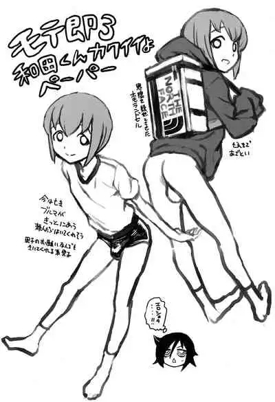 Motenai shi Gaman Suru no Yameru