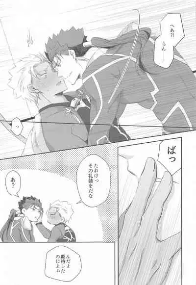 (Dai 35-ji ROOT 4 to 5) [HoneyTrap (Hiramaki)] Hatsujou Omega wa Unmei ni Aragaenai (Fate/Grand Order)