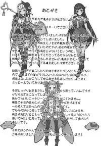 (C92) [High Tech Pen Case (Tam-U)] Mahou Shoujo wa Nigasanai [Chinese] [脸肿汉化组]