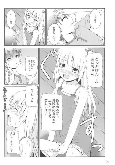 An-chan wa Uchi dake no An-chan ja!