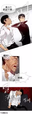 HouseHold Affairs 【卞赤鲤个人汉化】1~17话(持续更新中)