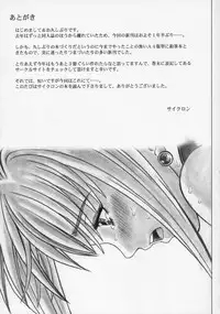 (SC32) [Cyclone (Izumi Kazuya)] Rogue Spear 5 (Shadow Lady)