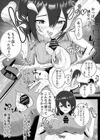 [Gordenbania (Takahashi Bania)] Anetaku Harem Onee-chan ni Ai ni Kita dake nanoni...