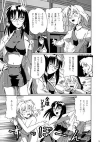 [ネコミミ団(.30-06)] CAZA MAYOR 2