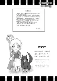 (Mimiket 18) [Anzu Syrup (Shoji Yatsuki)] Horo yoi, Ookami kibun (Spice and Wolf)