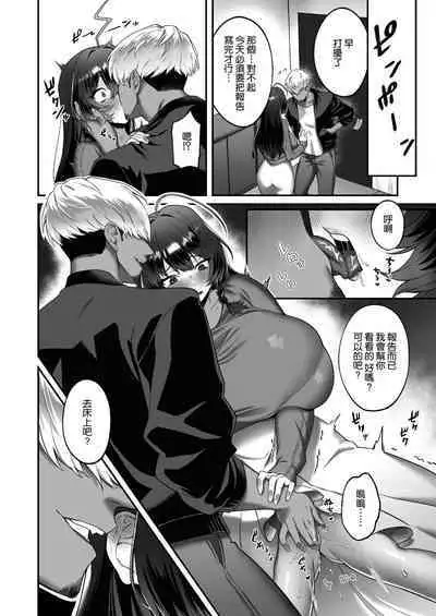 Inaka kara Joukyou shitara Kareshi ga Dekimashita!