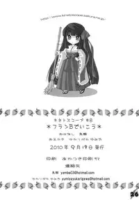 (Reitaisai SP) [Kinetoscope (Chourui, Yukarigawa Yumiya)] Flan B de Ikou (Touhou Project)