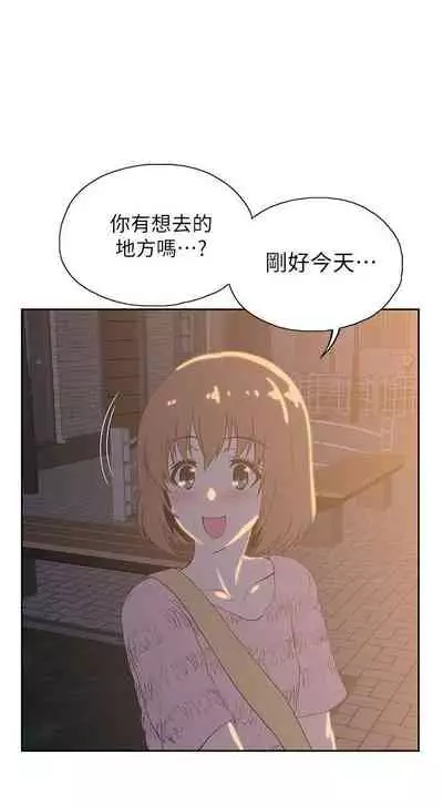 【周四连载】梦幻速食店(作者:motgini&變態啪啪啪) 第1~37话
