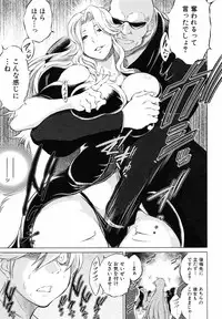 [Ryuuga Sin] Netoraresou ~Wana ni Hamatta Onna-tachi~