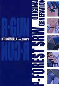 (CC11) [P-Forest (Hozumi Takashi)] INTERMISSION_if code_06: VILETTA (Super Robot Wars OG: Original Generations) [English]