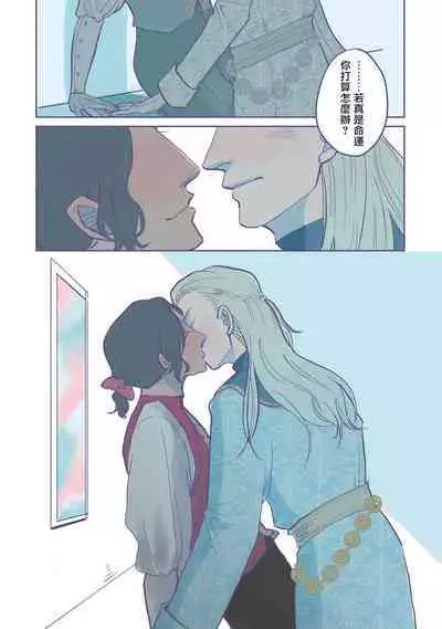 [Nola Obake] Bijou (Full Color) Ch. 1-2 [Chinese] [冒险者公会]