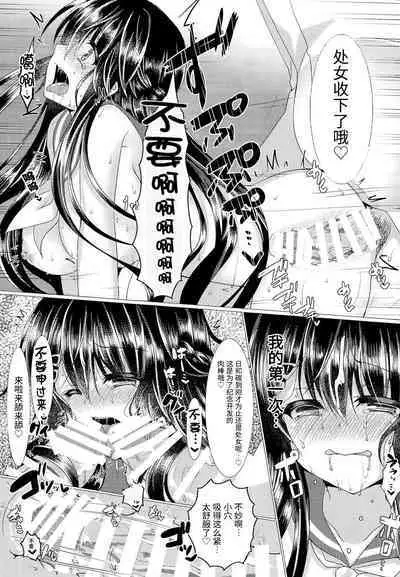 [Lonely Church (Suzunone Rena)] Seitokaichou ga Nikubenki ni Naru Hanashi [Chinese] [靴下汉化组]