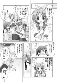 [Titokara 2nd Branch (Manami Tatsuya)] Chitose Karasuyama Dai 2 Shucchoujo Soushuuhen 2008 (Lucky Star, Strike Witches) [Digital]