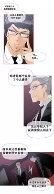 HouseHold Affairs 【卞赤鲤个人汉化】1~17话(持续更新中)