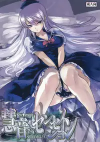 (Reitaisai 8) [Shironegiya (miya9)] Keine☆Sensation (Touhou Project) [English] [CGRascal]