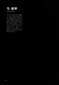 (C54) [JUMBOMAX (Ishihara Yasushi)] AIka Dynamic (Agent Aika)