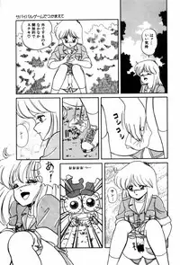 [Ozuno Mahou] Fruits Jam