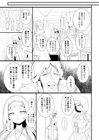 救世主と救済者