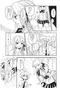 (C84) [Picosolenodon (322g)] Yoake no Mae ni Hitotsu dake (Danganronpa) [2nd Edition 2013-09-08]