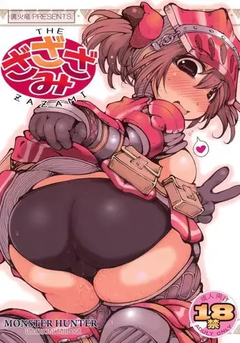 管理人の業務日報～A棟204号室・稲村吉蔵さん