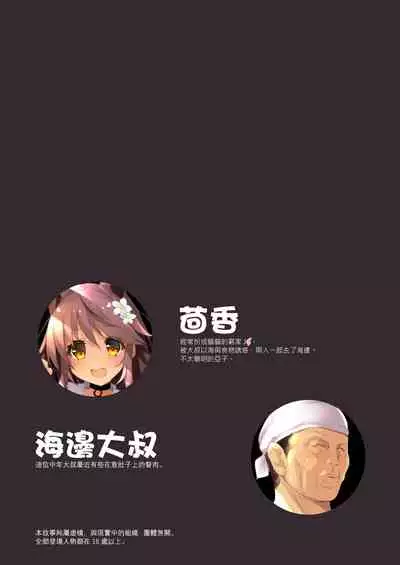 [Neko Gosho (Yanagi Yuu)] Neko Neko Note 6 Natsu no Umi de Tanetsuke Sex Suru Hon | Neko Neko Note 6 夏日海灘交配日記 [Chinese] [星幽漢化組] [Digital]