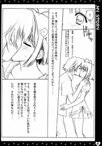 (C67) [HEART-WORK, JOKER TYPE (Suzuhira Hiro, Nishimata Aoi)] MY STORY (Monochrome, Final Approach)