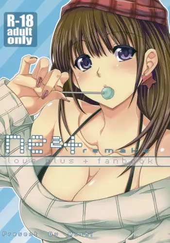 Yuubin'uke ni Nezumi dano Mushi dano Shigai Ireru no Yamero tsutte ndaro!!