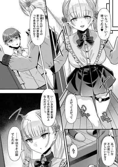 COMIC Unreal 2024-06 Vol. 109