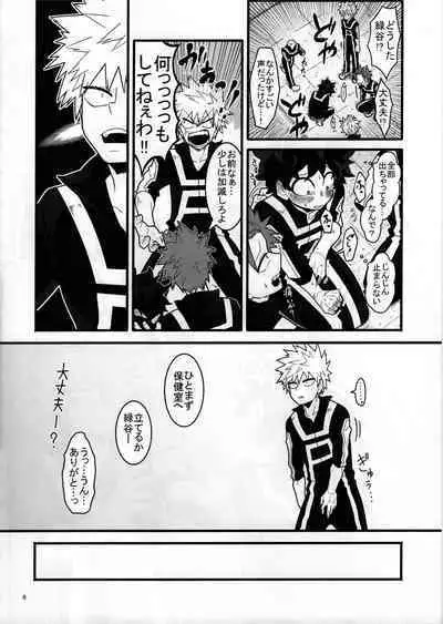 [Yakiniku Batake (Yuu)] S ji keccho ni syasei sareru made ikippanashi na kosei jiko (Boku no Hero Academia)