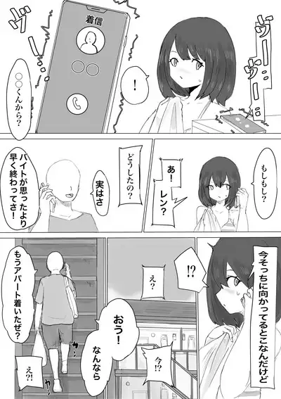 Kareshi-kun no Sochin ja Manzoku dekinakute...