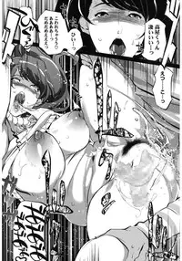 [Anthology] Core Colle Netorare [Digital]