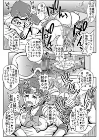 [St. Rio (Kitty)] Netori Netorare Toshiue Cosplayer-tachi no Yuuwaku 02 (Bishoujo Senshi Sailor Moon)