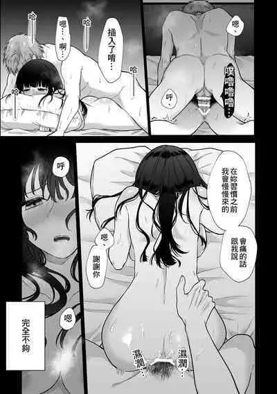 [Shuukyuu 8-ka (Hoshina Mimiwo)] Himitsu ~Fukanshou no Watashi ga Ochiru made~ 2 [Chinese] [個人翻譯]