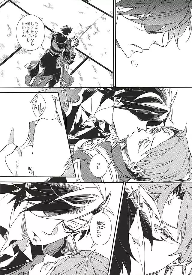 Yuukai Suru Suishoutai