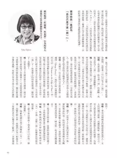 AV Joyuu-chan 1 | 我當AV女優的那些年 1