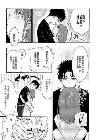 [Na mo naki] Ore ga on'na ni shite yaru yo ~ toshiue kareshi wa, ueteōkami ni naru?~ | 让我将你变成女人吧～年上男友，化身饥渴大野狼？～ 1-10 [Chinese] [莉赛特汉化组]