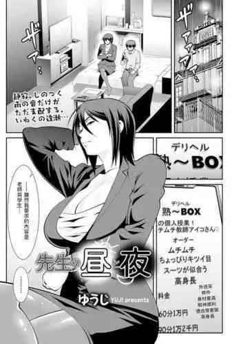 古代の神に犯されるメガでこちゃんの漫画