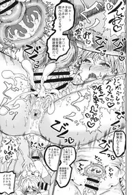 (Reitaisai 13) [Kuma no Mori (Kumataro)] A-HE A-HE A-HEAVEN (Touhou Project)