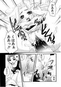 [Itou Ei] Midara na Kajitsu