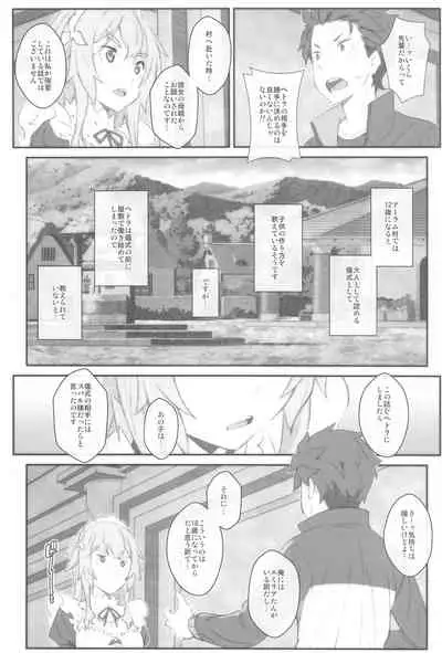 [TYPE-57 (Frunbell)] TYPE-65a (Re: Zero kara Hajimeru Isekai Seikatsu)