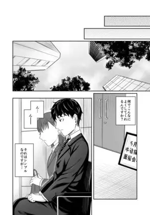 Honey Bunny ~part1. Sakura~